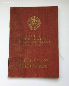 Комплект:Музыкин ЕВ "Cмерш" Кр. Звезда, ОВ,медаль. документы