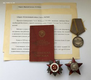 Комплект:Музыкин ЕВ "Cмерш" Кр. Звезда, ОВ,медаль. документы