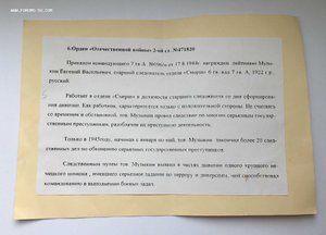 Комплект:Музыкин ЕВ "Cмерш" Кр. Звезда, ОВ,медаль. документы