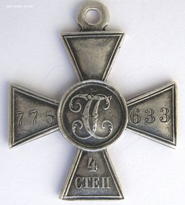ГК-4ст. № 775.633 Улан! Герой! 9-й Бугский! Сохран хороший!
