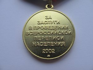 Перепись населения 2002 г. Состояние.