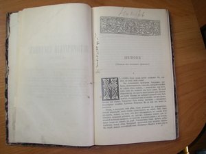 Книга 1898г.
