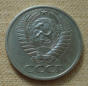 50 копеек 1970