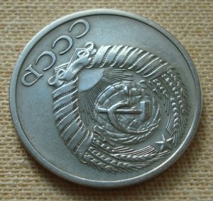 50 копеек 1970