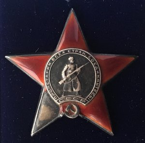 Орден "Красной звезды" пятка. Один в документе.