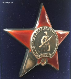 Орден "Красной звезды" пятка. Один в документе.