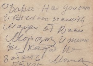 Из быта Красной Армии. Лагерь Гороховец. 1937 год.