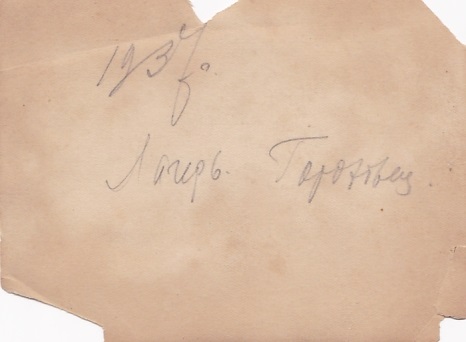 Из быта Красной Армии. Лагерь Гороховец. 1937 год.