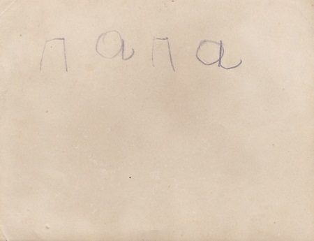 Из быта Красной Армии. Лагерь Гороховец. 1937 год.