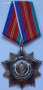 Дружба народов СССР №29817