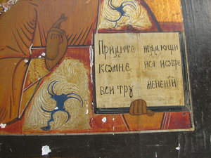 Господь Вседержитель