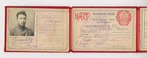 Депутат Кр АССР Симф-ль 1926 Кавалер БКЗ РСФСР Полк.комиссар