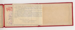 Депутат Кр АССР Симф-ль 1926 Кавалер БКЗ РСФСР Полк.комиссар