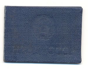 НКВД Ос. Отд. Ю.З. Фронта 1943 Еврей + бонус