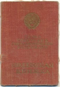 Мытые доки (2204)