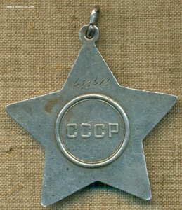 CлавА 3-я, № 423 ***