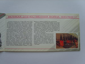 Набор монет 50 лет Победы в ВОВ 1995г.в буклете с конвертом.