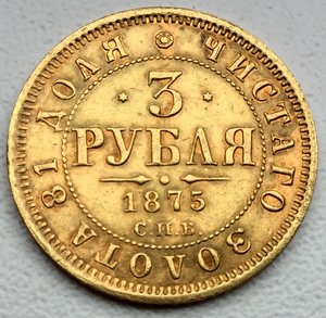 Подскажите по подлинности 3₽1875