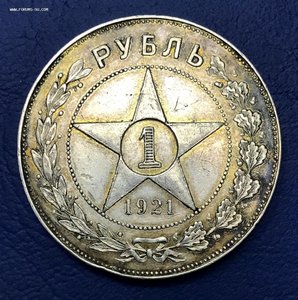1 рубль 1921 год. В СОХРАНЕ!!!