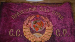 Знамя Н.К.Ф РСФСР