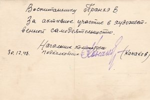 Куйбышевское Суворовское Училище. Конец 1940-х годов. 6 фото