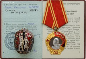 Комплект Знак Почета на винте 27892 и ОЛ (ЛЮКС) на ОК