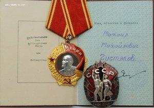 Комплект Знак Почета на винте 27892 и ОЛ (ЛЮКС) на ОК