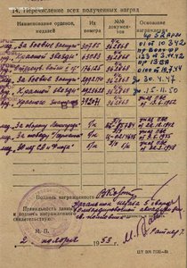 КАНАВА орден Отечественной войны 2 степень №176125