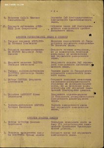 КАНАВА орден Отечественной войны 2 степень №176125