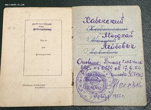 Ленин 294103, на Еврея-военного,  интересный документ