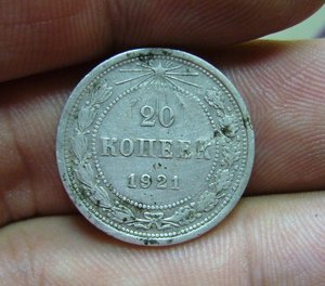 20 копеек 1921