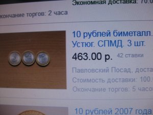 10 рублей Вологда, Гдов, В.Устюг, Владимир  СПМД