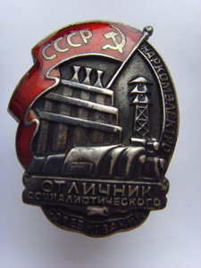 ОТЛИЧНИК НАРКОМЭЛЕКТРО № 475 СЕРЕБРО