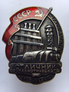 ОТЛИЧНИК НАРКОМЭЛЕКТРО № 475 СЕРЕБРО