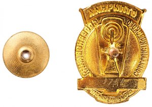 ОСС министерство радиотехнической промышленности СССР №1.750