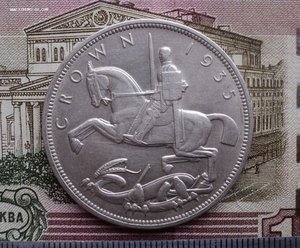 1 Крона 1935 г. Серебро. Великобритания.