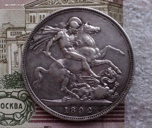 Крона 1892 г. Серебро. Великобритания.