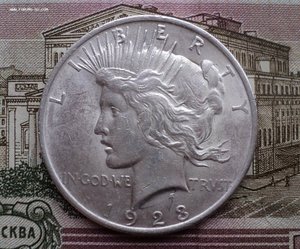 1 доллар 1923 г. Серебро.