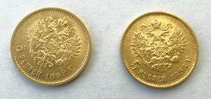5 рублей 1899 и 1898 гг.