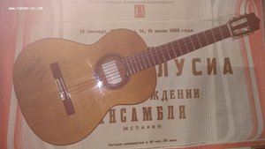 Автограф Пако де Лусия на гитаре