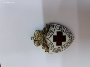 Знак Общества Красного Креста