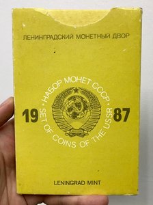 ГОДОВОЙ НАБОР МОНЕТ СССР В КОРОБКЕ 1987 ГОД. ЛЮКС. НЕВСКРЫВА