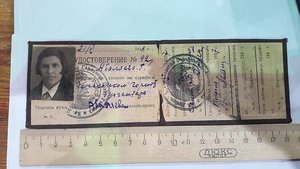 Служебное удостоверение на девушку, с фотографией 1936г