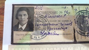 Служебное удостоверение на девушку, с фотографией 1936г