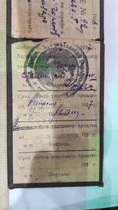 Служебное удостоверение на девушку, с фотографией 1936г