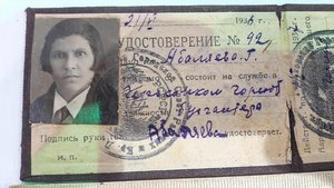 Служебное удостоверение на девушку, с фотографией 1936г