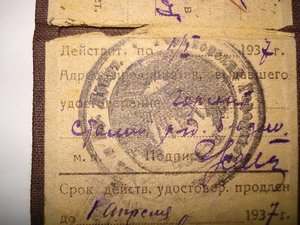 Служебное удостоверение на девушку, с фотографией 1936г