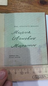 Орденская книжка. Гознак