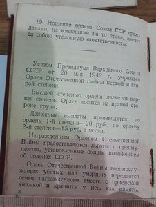 Орденская книжка. Гознак