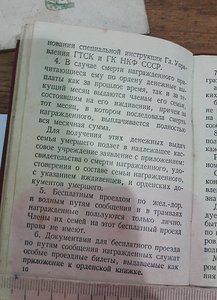 Орденская книжка. Гознак